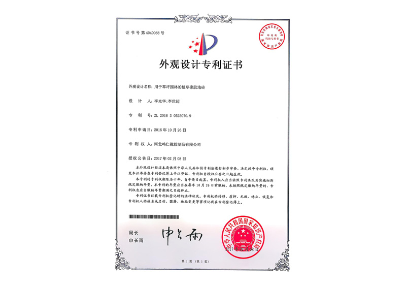 外觀設(shè)計(jì)專利