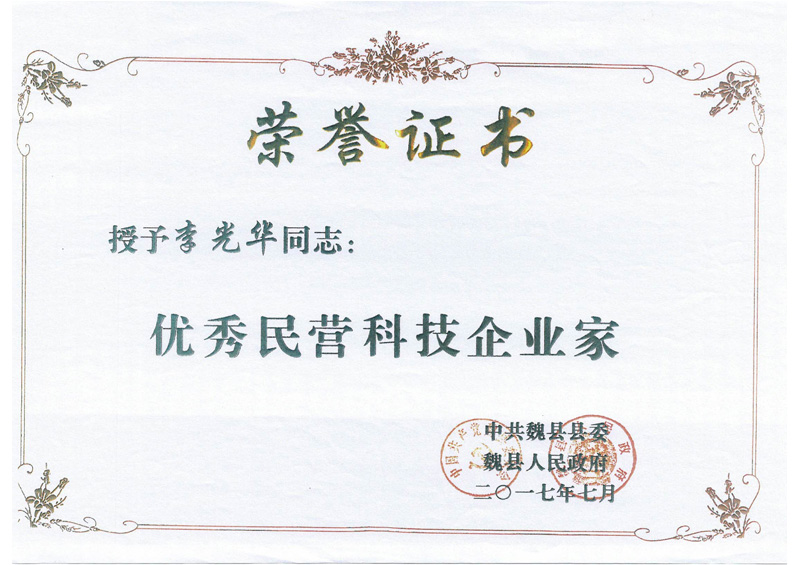 個(gè)人榮譽(yù)證書(shū)